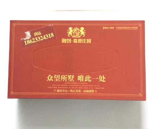 融創(chuàng)·嘉德莊園售樓部紙盒定製
