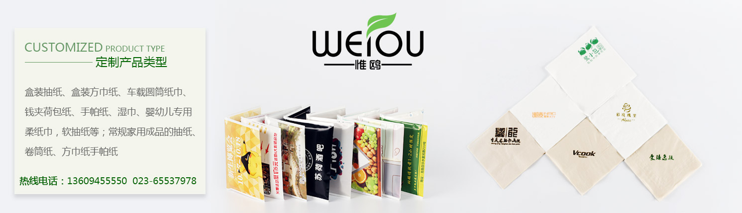 重慶紙巾生產(chǎn)廠(chǎng)家案例展示