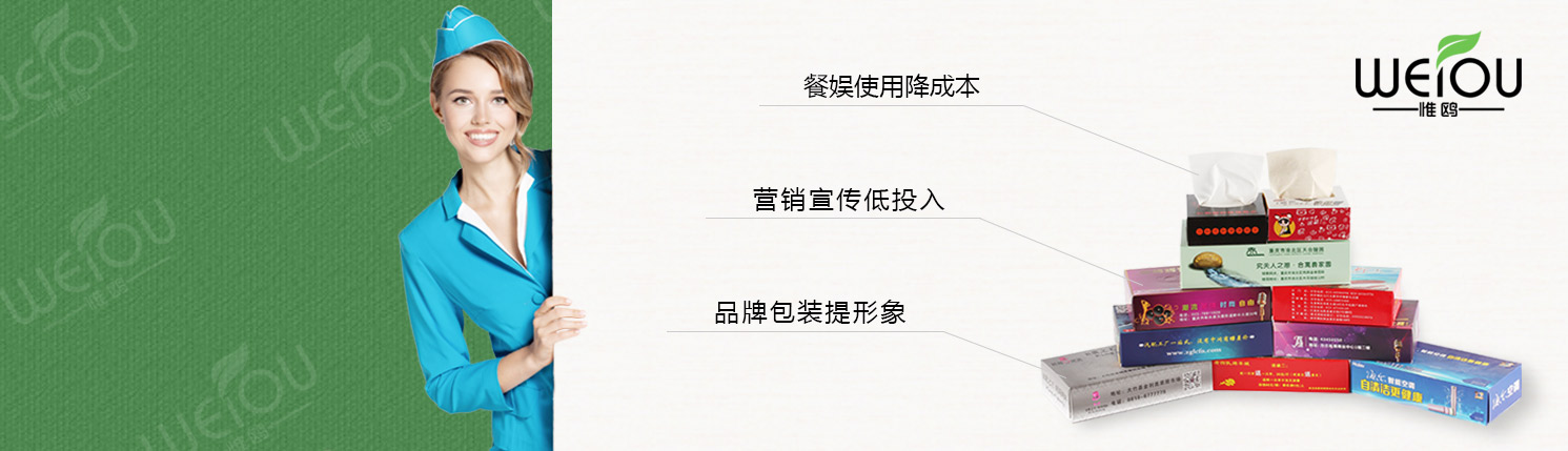 重慶紙巾廠(chǎng)產(chǎn)品展示