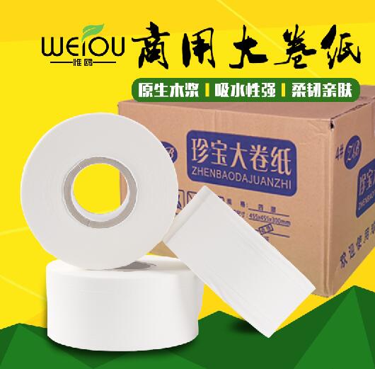 珍寶大捲紙詳情