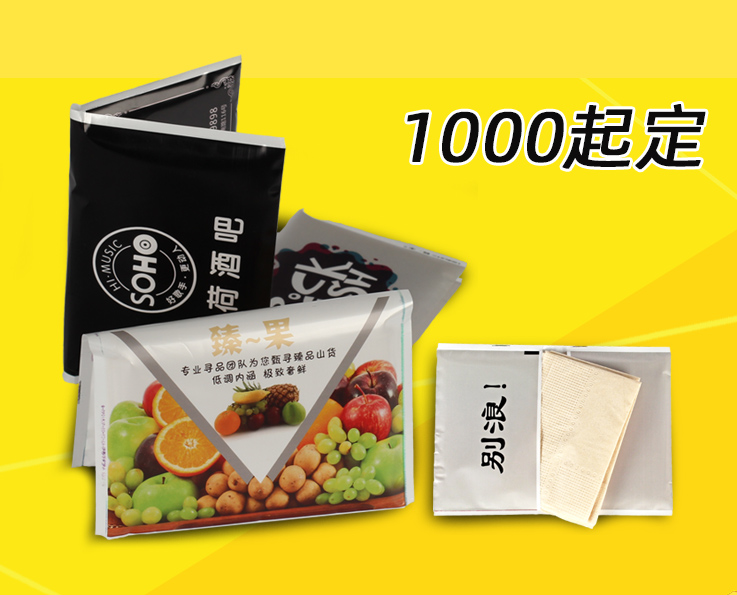 錢夾手帕紙定製