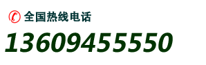 聯(lián)繫熱線(xiàn )