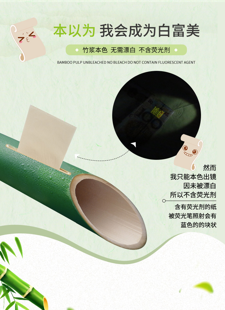 本色小捲紙詳情