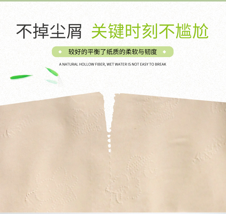 本色小捲紙詳情