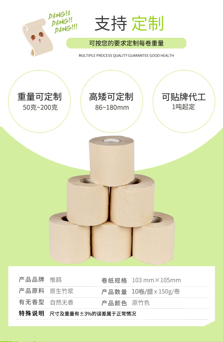 本色小捲紙詳情