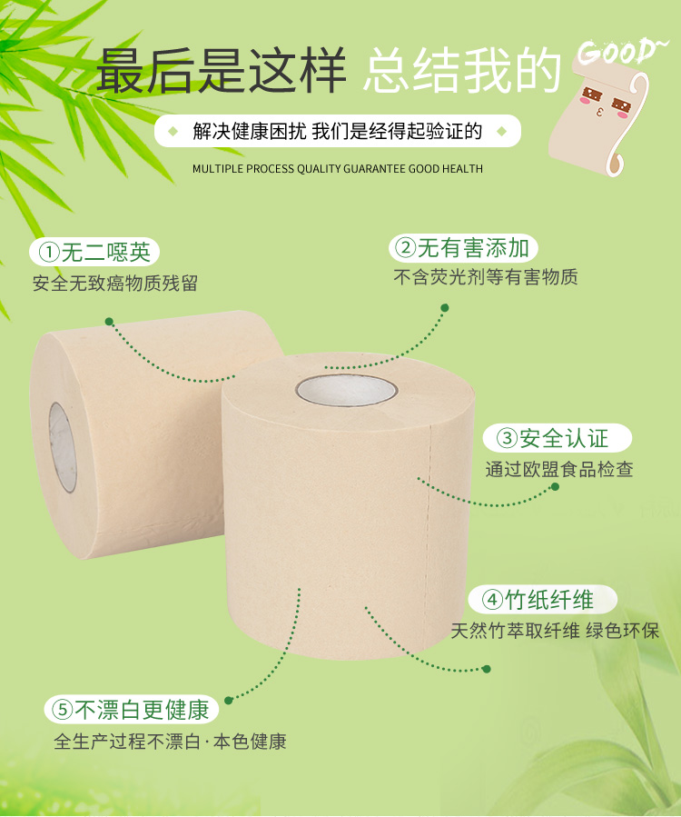 本色小捲紙詳情