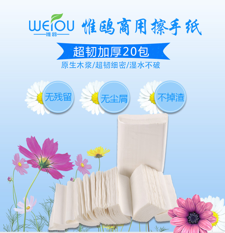 擦手紙詳情