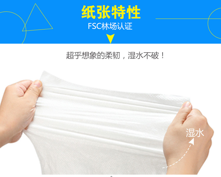 擦手紙詳情