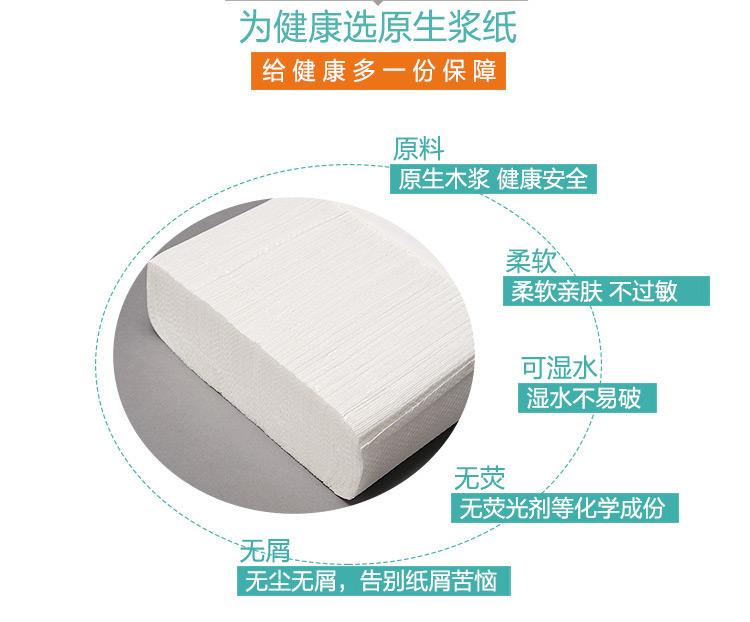 擦手紙詳情