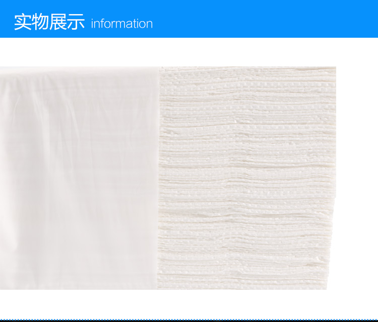 擦手紙詳情