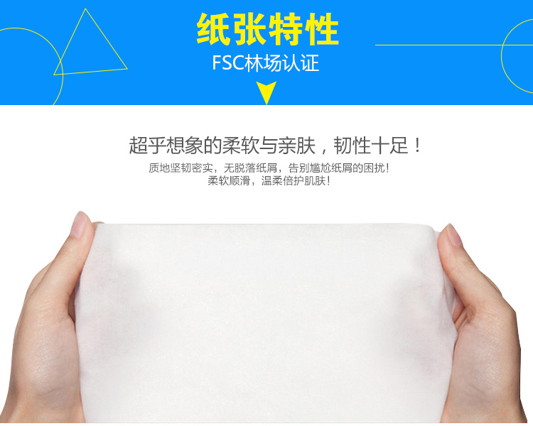 珍寶大捲紙詳情