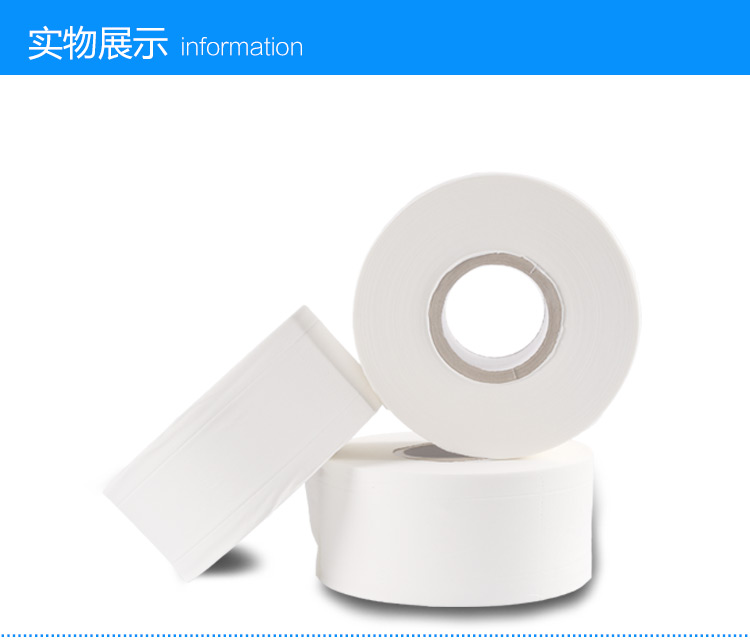 珍寶大捲紙詳情