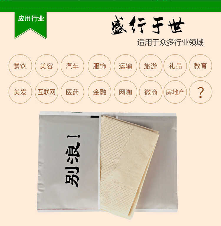 錢夾手帕紙成品圖