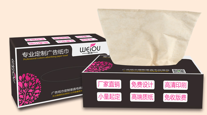 盒抽紙定製