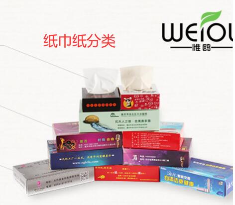 紙巾分類(lèi)